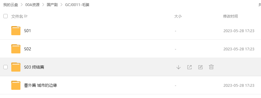 电视剧《毛骗》全1-3季+番外篇高清在线观看插图2 电视剧《毛骗》全1-3季+番外篇高清在线观看插图2