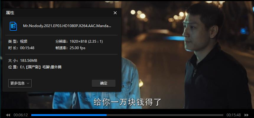 电视剧《毛骗》全1-3季+番外篇高清在线观看插图3 电视剧《毛骗》全1-3季+番外篇高清在线观看插图3