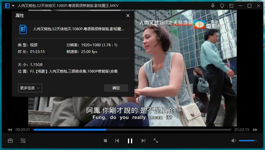 香港电影《人肉叉烧包》1-3部合集高清1080P未删减修复版插图3 香港电影《人肉叉烧包》1-3部合集高清1080P未删减修复版插图3