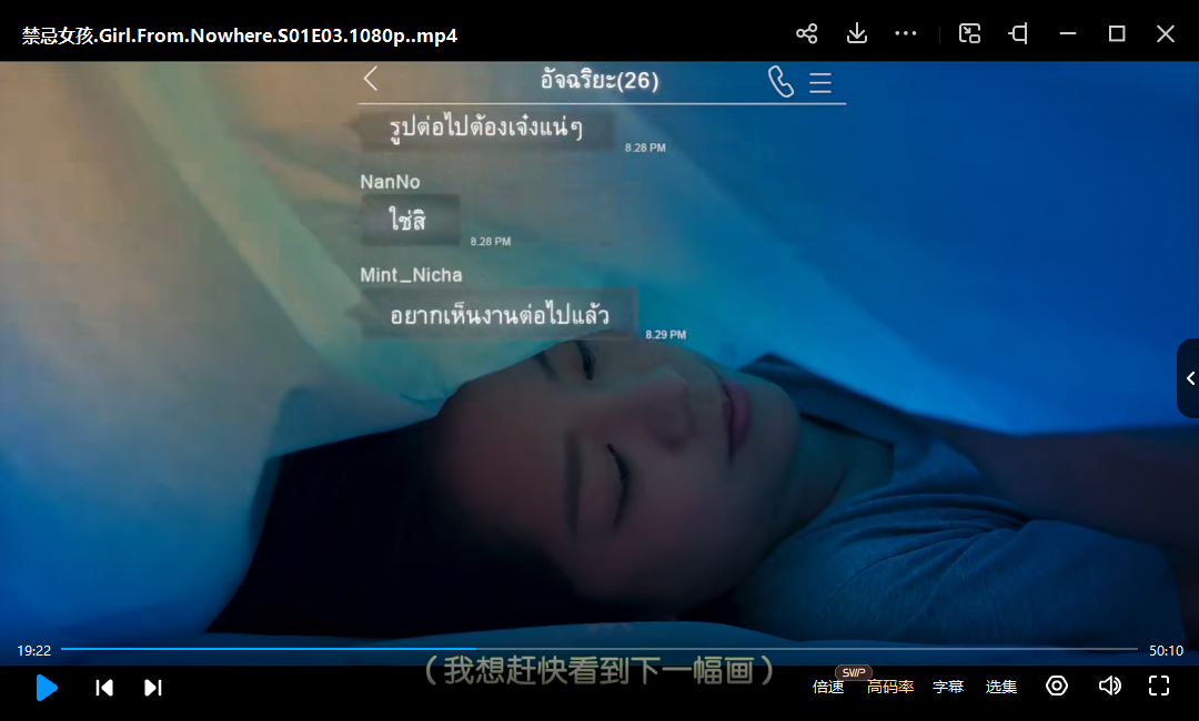 泰剧《禁忌女孩》全1-2季全21集1080p高清在线完整版插图4 泰剧《禁忌女孩》全1-2季全21集1080p高清在线完整版插图4