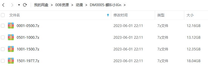 日本动画片《蜡笔小新》全1977集中文版高清合集插图2 日本动画片《蜡笔小新》全1977集中文版高清合集插图2
