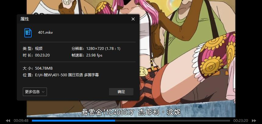 动漫海贼王【TV+剧场+特别篇+草帽日志】高清国日双语中字合集插图4 动漫海贼王【TV+剧场+特别篇+草帽日志】高清国日双语中字合集插图4