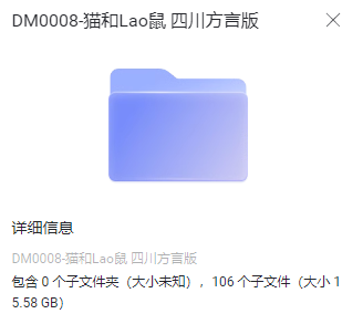 动画片《猫和老鼠四川方言版》720P在线观看插图1 动画片《猫和老鼠四川方言版》720P在线观看插图1