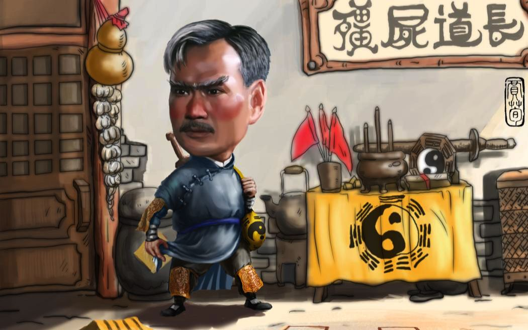 林正英经典好看电影合集大全53部(1978-1994)高清中字插图