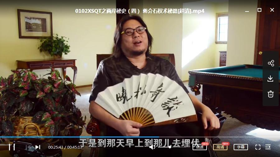 高晓松节目(晓说|晓松奇谈|晓年鉴|矮大紧指北|鱼羊野史等)视频+音频+电子书合集插图4 高晓松节目(晓说|晓松奇谈|晓年鉴|矮大紧指北|鱼羊野史等)视频+音频+电子书合集插图4