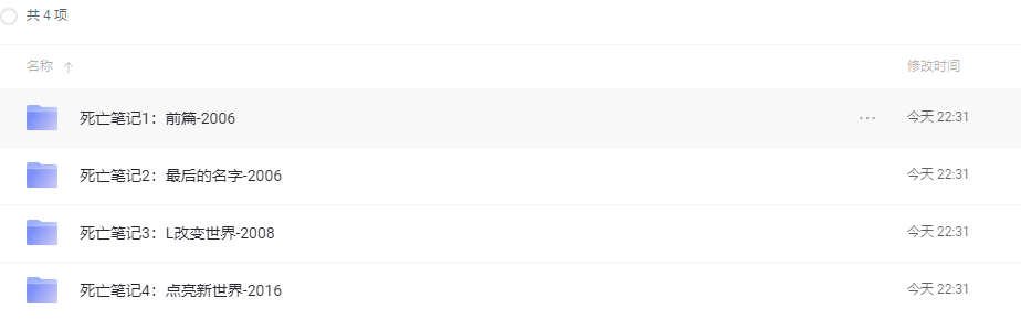 《死亡笔记/Death Note》真人版电影系列1-4部高清日语外挂中字在线播放插图1
