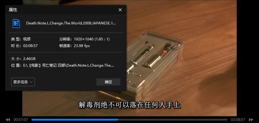 《死亡笔记/Death Note》真人版电影系列1-4部高清日语外挂中字在线播放插图2