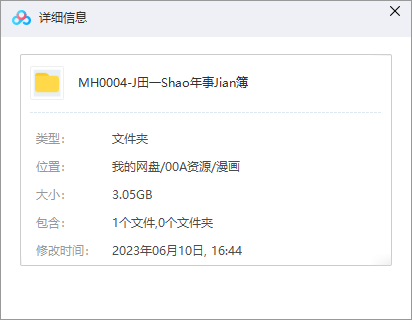 漫画《金田一少年事件簿》高清PDF电子书1-75部合集插图1