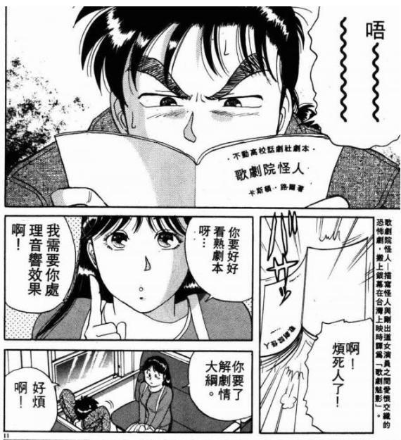 漫画《金田一少年事件簿》高清PDF电子书1-75部合集插图2