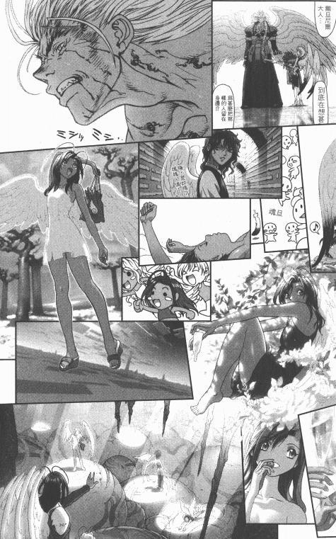 漫画《暗黑之破坏神/BASTARD!!》高清27卷PDF电子文档合集插图3 漫画《暗黑之破坏神/BASTARD!!》高清27卷PDF电子文档合集插图3