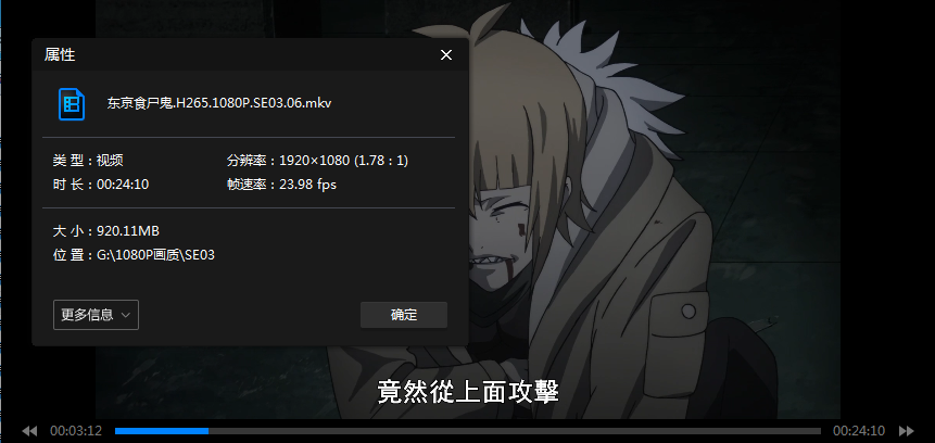 动漫《东京尸食尸鬼/东京喰种/东京SS鬼》第1-4全四季超清1080P日语中字可在线观看插图2