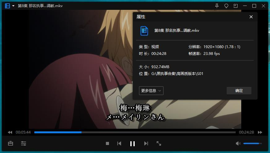 日本动漫《黑执事》合集(全1-3季+OVA+番外篇+剧场版+真人版)1080P国英粤三语中日双字幕插图2