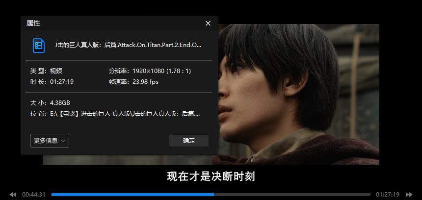 《进击的巨人/ATTACK ON TITAN》真人版(前篇+后篇+反击的狼烟)三部合集高清1080P日语中字幕插图2 《进击的巨人/ATTACK ON TITAN》真人版(前篇+后篇+反击的狼烟)三部合集高清1080P日语中字幕插图2