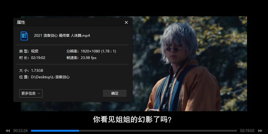 日本《浪客剑心》真人版电影四部曲高清日语中字完整版合集插图2