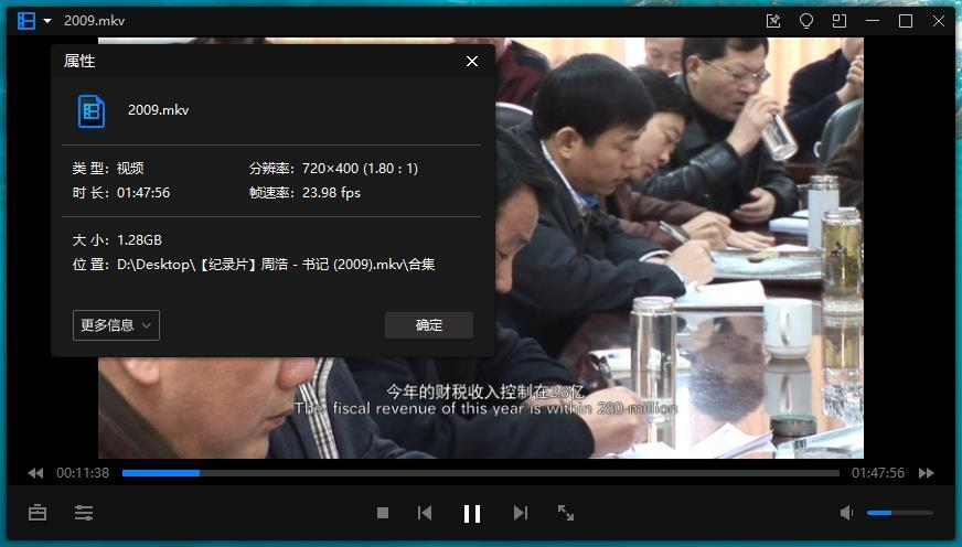 周浩2009年纪录片《书记》郭永昌高清国语中字插图2 周浩2009年纪录片《书记》郭永昌高清国语中字插图2