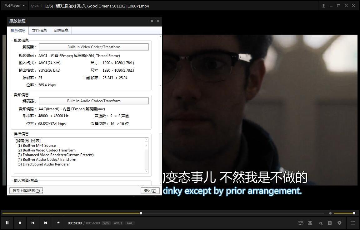 英剧《好兆头/Good.Omens》第一季全6集高清1080P英语中文字幕插图2