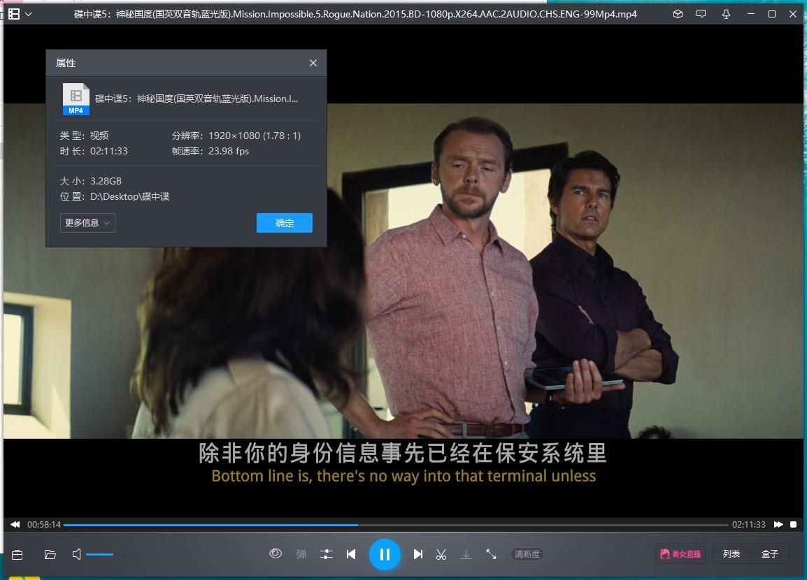 汤姆克鲁斯《碟中谍/Mission: Impossible》系列6部合集高清1080P国英双语中文字幕插图2 汤姆克鲁斯《碟中谍/Mission: Impossible》系列6部合集高清1080P国英双语中文字幕插图2