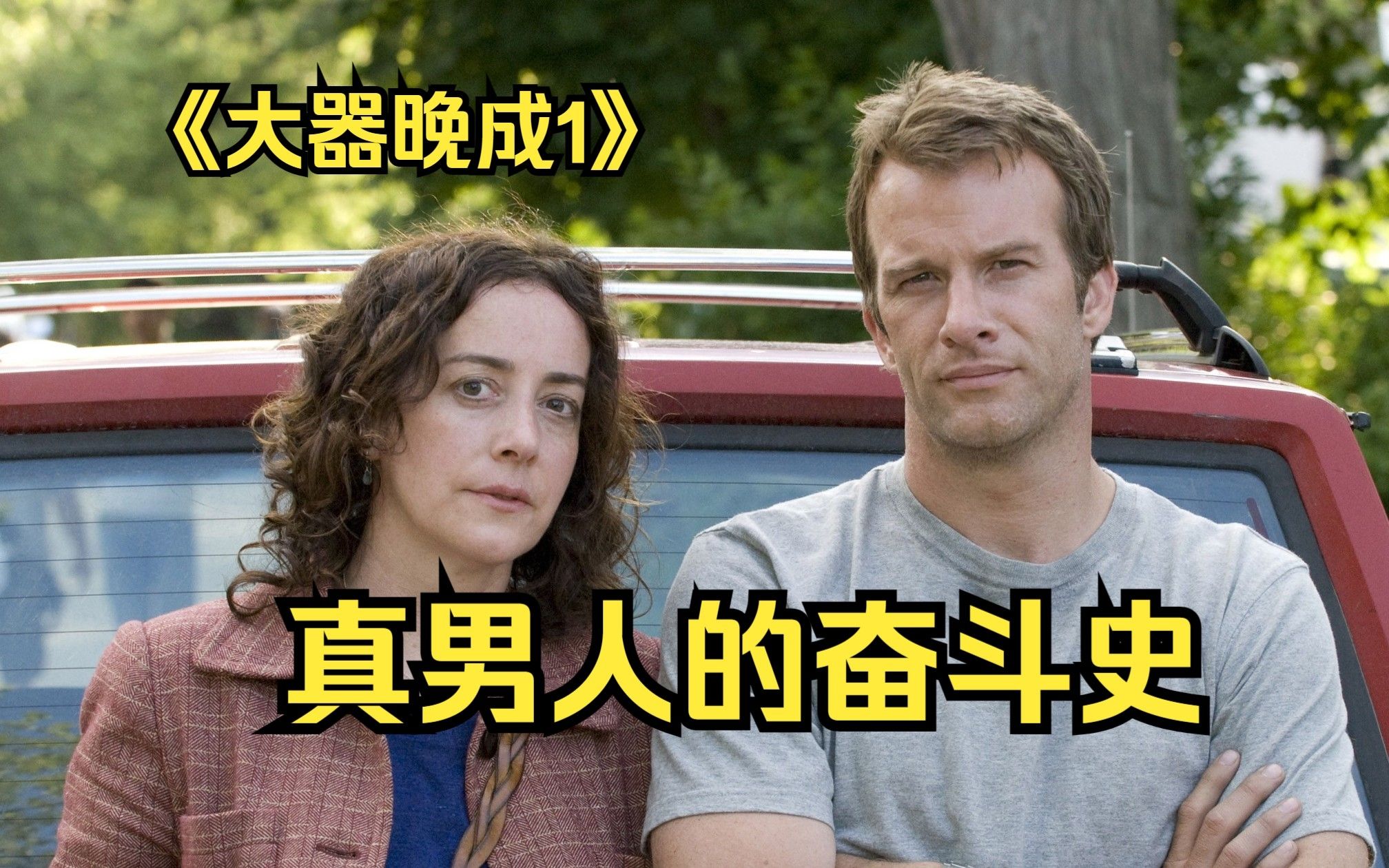 美剧《大器晚成/Hung》全1-3季30集高清英语中文字幕插图 美剧《大器晚成/Hung》全1-3季30集高清英语中文字幕插图