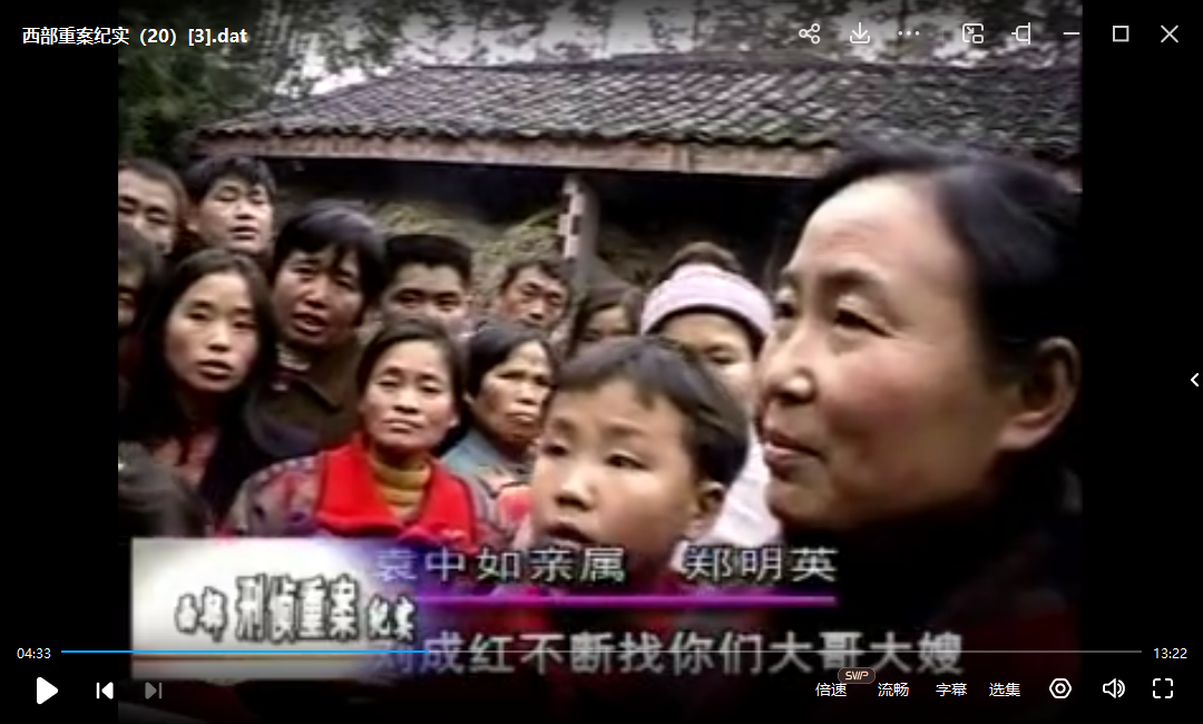 纪录片《中国西部刑侦大案/重案纪实姊妹篇》全46集视频合集完整版在线观看插图2 纪录片《中国西部刑侦大案/重案纪实姊妹篇》全46集视频合集完整版在线观看插图2