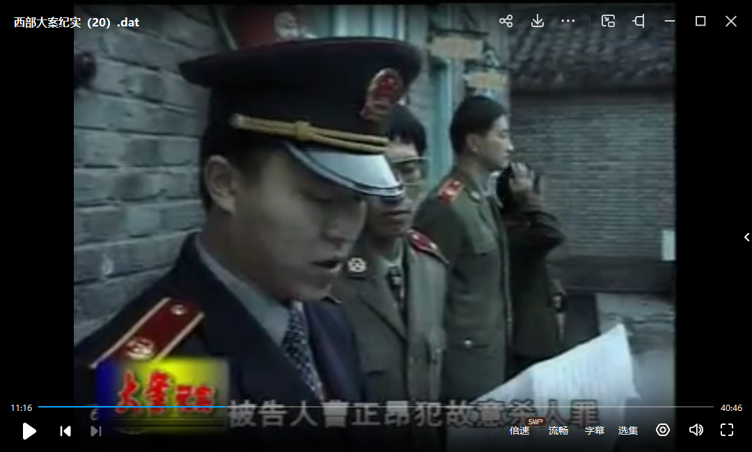 纪录片《中国西部刑侦大案/重案纪实姊妹篇》全46集视频合集完整版在线观看插图3 纪录片《中国西部刑侦大案/重案纪实姊妹篇》全46集视频合集完整版在线观看插图3