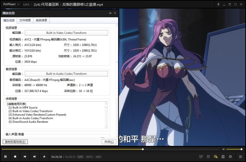 日本科幻动漫《反叛的鲁路修》剧场版4部合集(2017-2019)1080P高清日语中文字幕插图2
