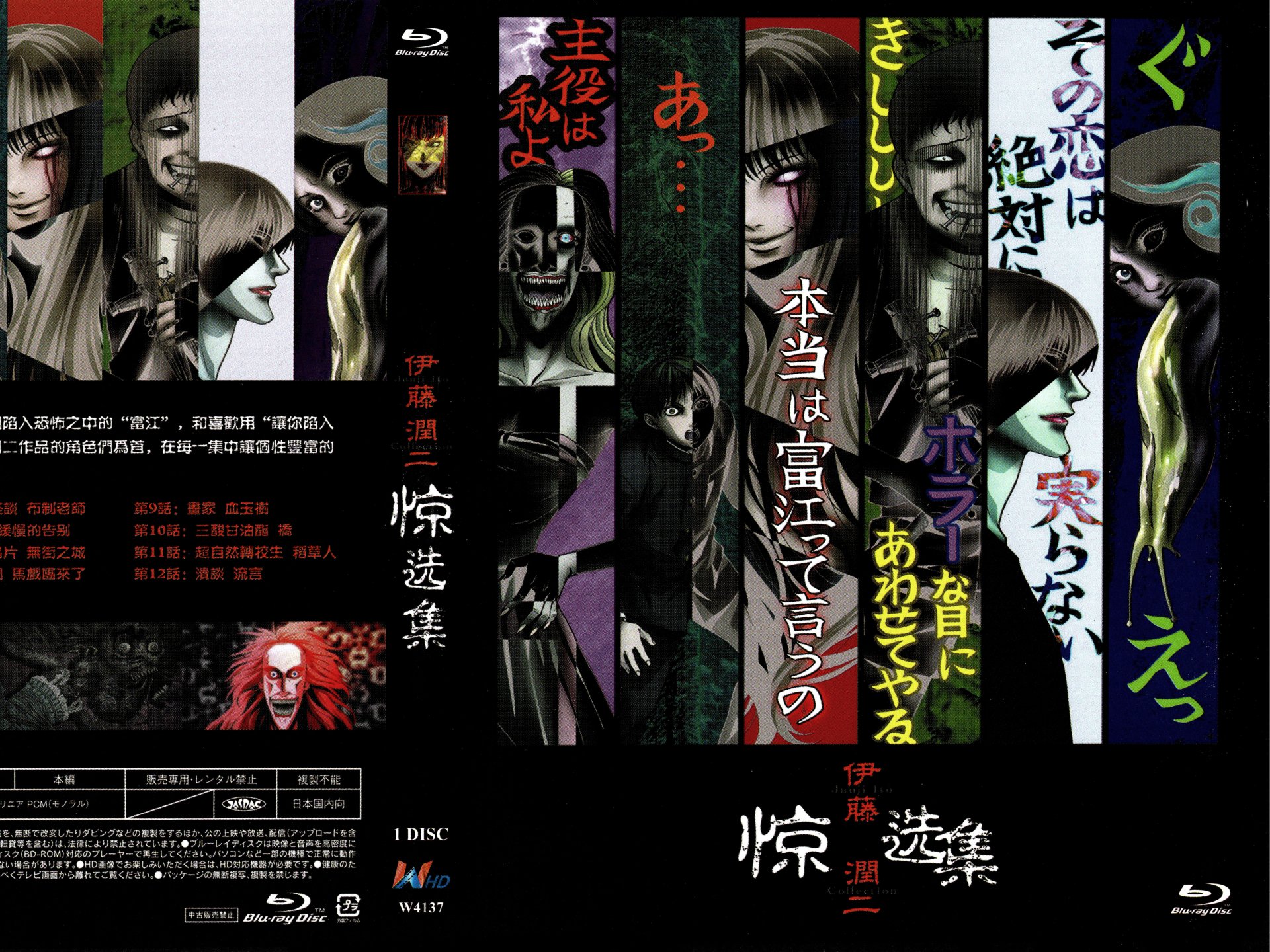 [日本恐怖动漫][伊藤润二惊选集富江][全12集高清1080P未删减日语中字]