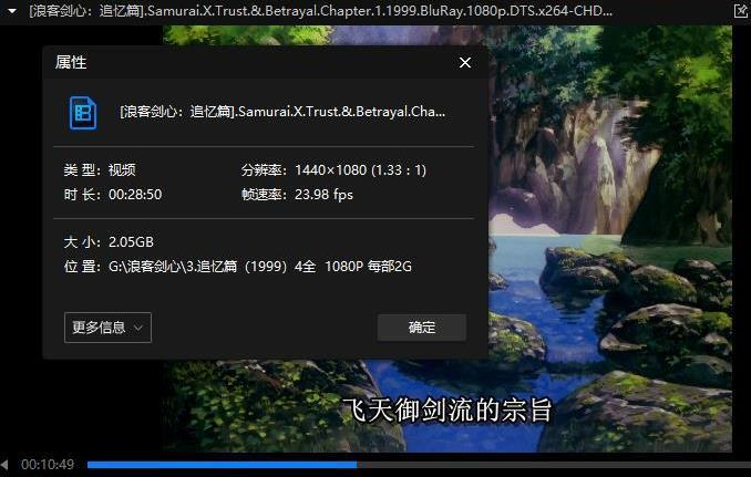[日本动作冒险动漫][浪客剑心][全系列TV95话全+OVA+剧场版+真人版高清日语中字合集]插图2