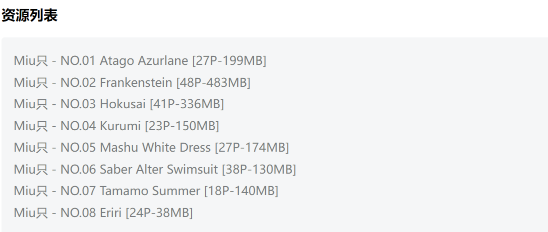 美轮美奂的花间小仙女越南Miu只
