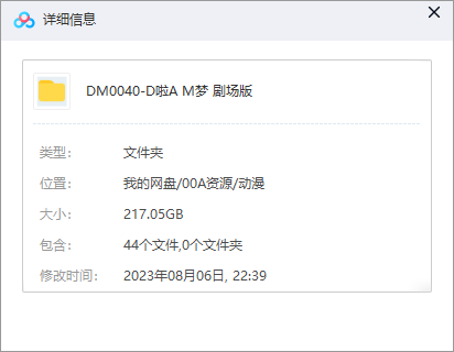 [日本科幻冒险动画][哆啦A梦/机器猫][剧场版合集42部蓝光超清终极收藏]插图1