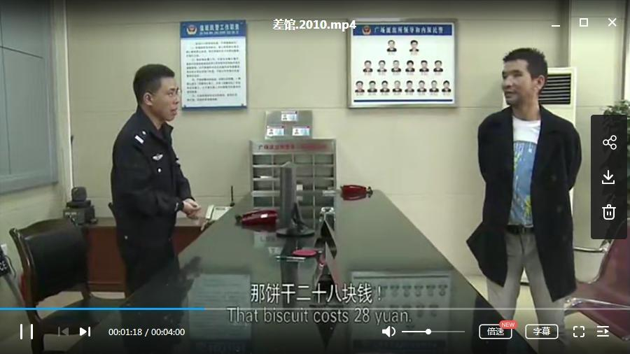 [纪录片][周浩导演][差馆1+2][两部国语中字]插图2