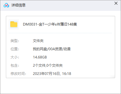 [日本悬疑动画][金田一少年事件簿][1997]旧篇全148集日语中字合集插图1