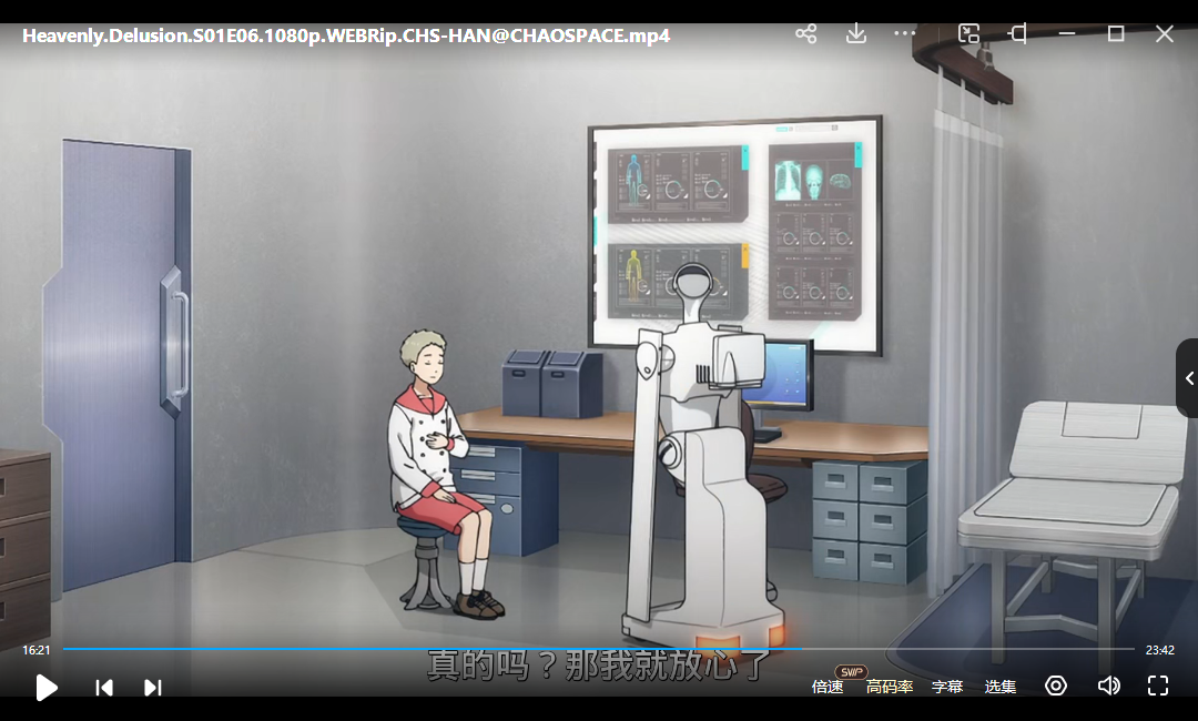 日本冒险悬疑动画《天国大魔境》第一季1080P高清日语中文字幕在线观看插图2