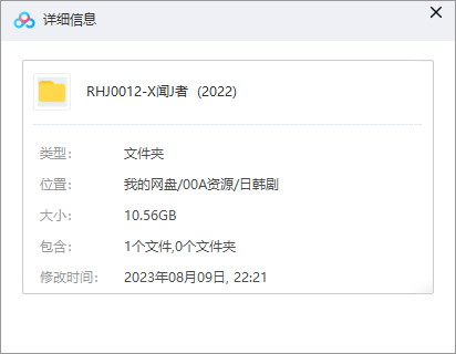 [日本悬疑剧情][新闻记者][高清1080P日语中字]插图1