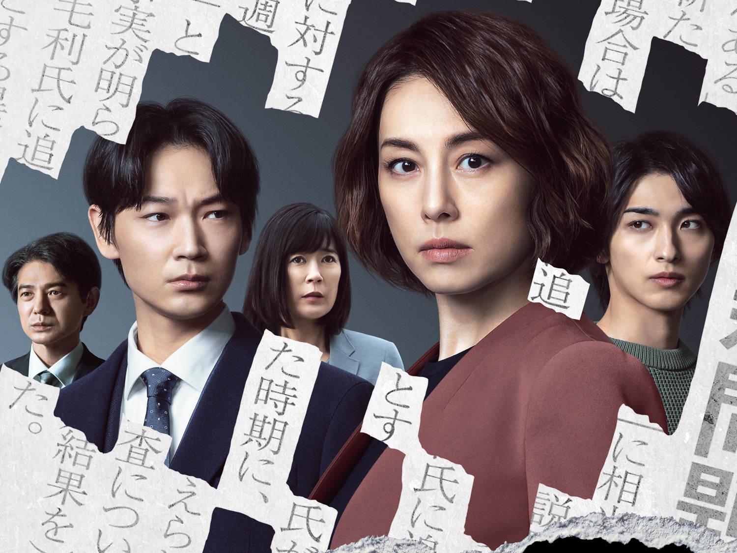 [日本悬疑剧情][新闻记者][高清1080P日语中字]