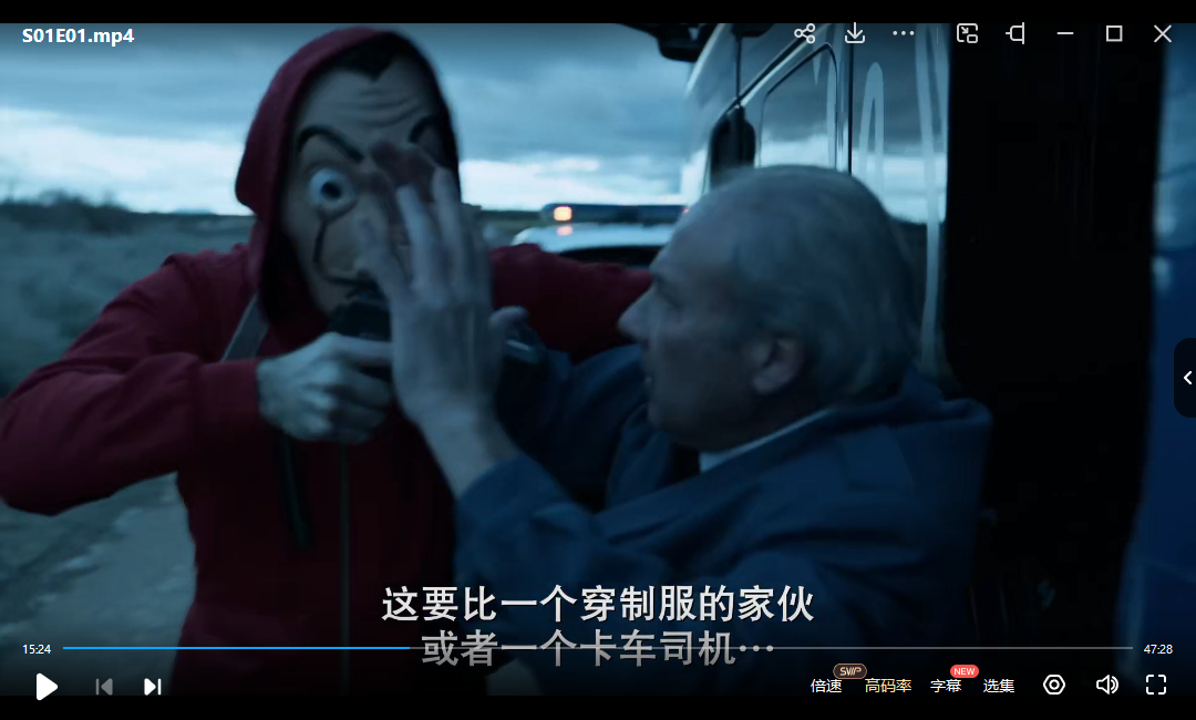 西班牙动作悬疑剧《纸房子/纸钞屋》第1-5季48集未删减完整版高清西班牙语中文字幕插图3