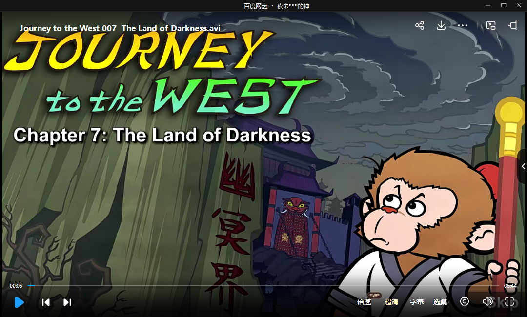 [英文版][西游记][108集(视频+音频+剧本+生词本+小测验)合集]插图2