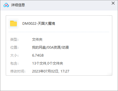日本冒险悬疑动画《天国大魔境》第一季1080P高清日语中文字幕在线观看插图1