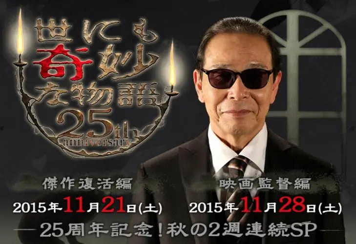 日本奇幻悬疑剧《世界奇妙物语》TV版+特别篇(2007-2019)日语中文字幕全合集插图 日本奇幻悬疑剧《世界奇妙物语》TV版+特别篇(2007-2019)日语中文字幕全合集插图
