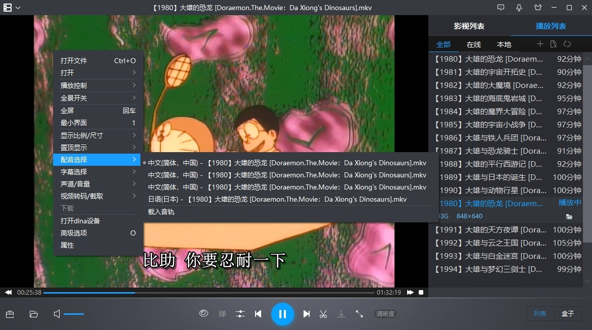[日本科幻冒险动画][哆啦A梦/机器猫][剧场版合集42部蓝光超清终极收藏]插图2