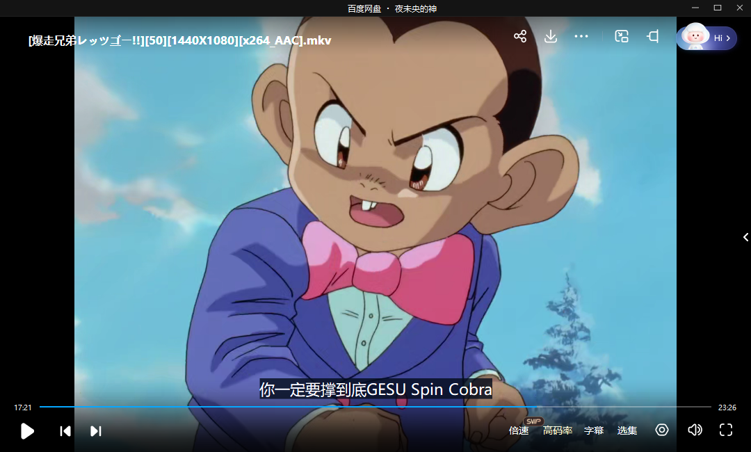 [日本赛车剧情动画][四驱兄弟][全TV三季153集合集超清国台日三语+中字]插图3