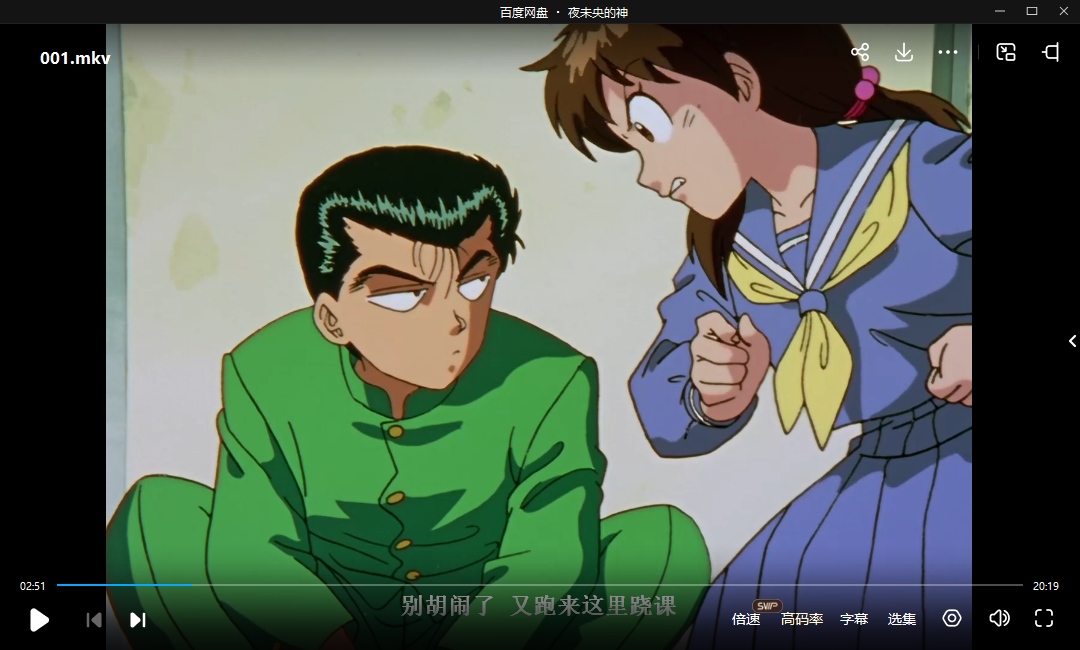 [日本动作惊悚动漫][幽游白书1992][高清1080P台配国语TV版全112话]插图2