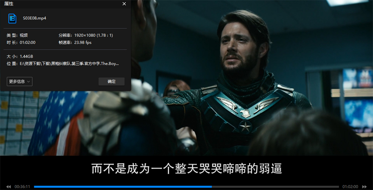 [美国动作科幻犯罪][黑袍纠察队/The Boys][全三季高清1080P英音中文字幕]插图2