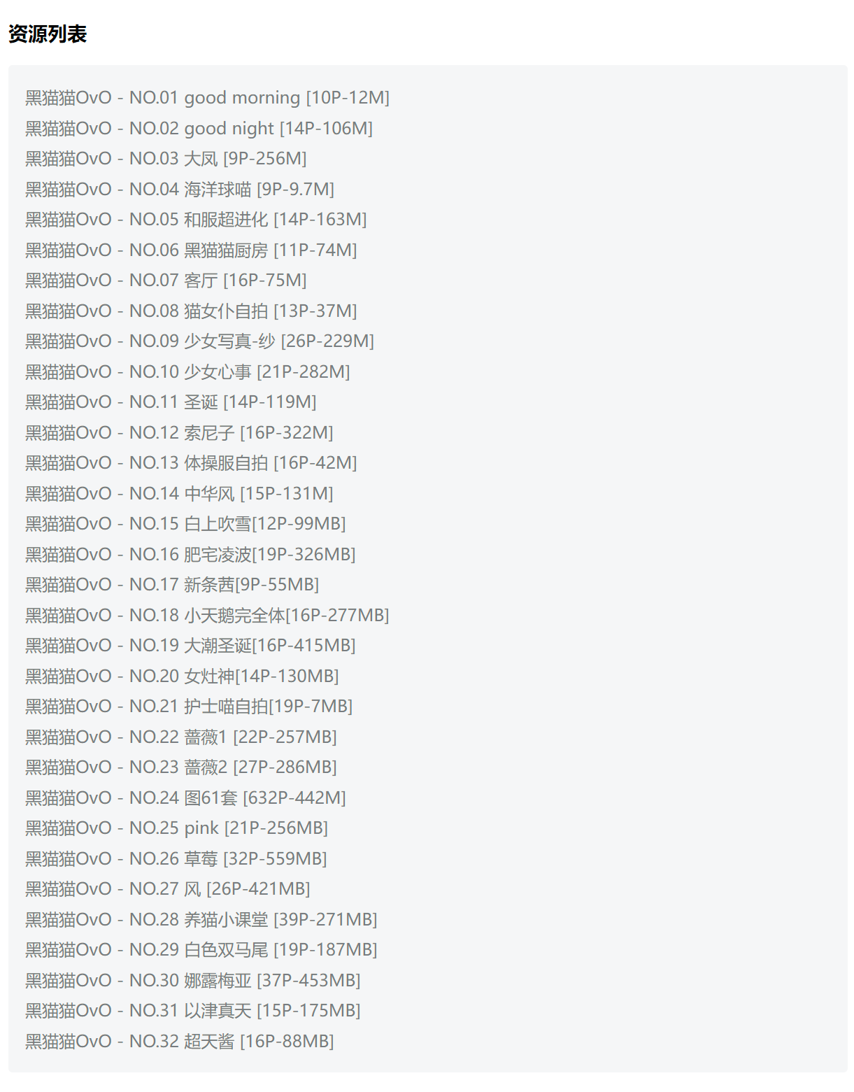 楚楚可怜的黑猫猫OvO，女灶神圣诞送来中华风32套作品合集