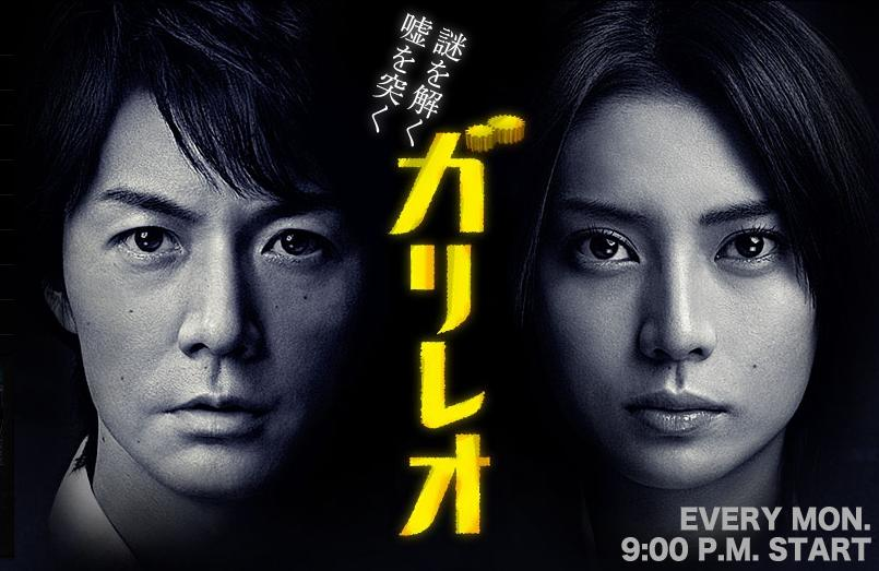 [日本悬疑剧情][神探伽利略][全两季+OST合集1080P高清]