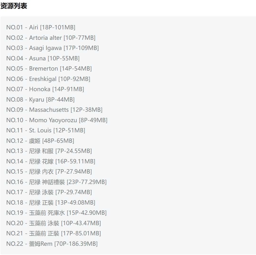 唯美尼禄和服花嫁，叫我千寻大人美不胜收，最新cos图集包18套下载