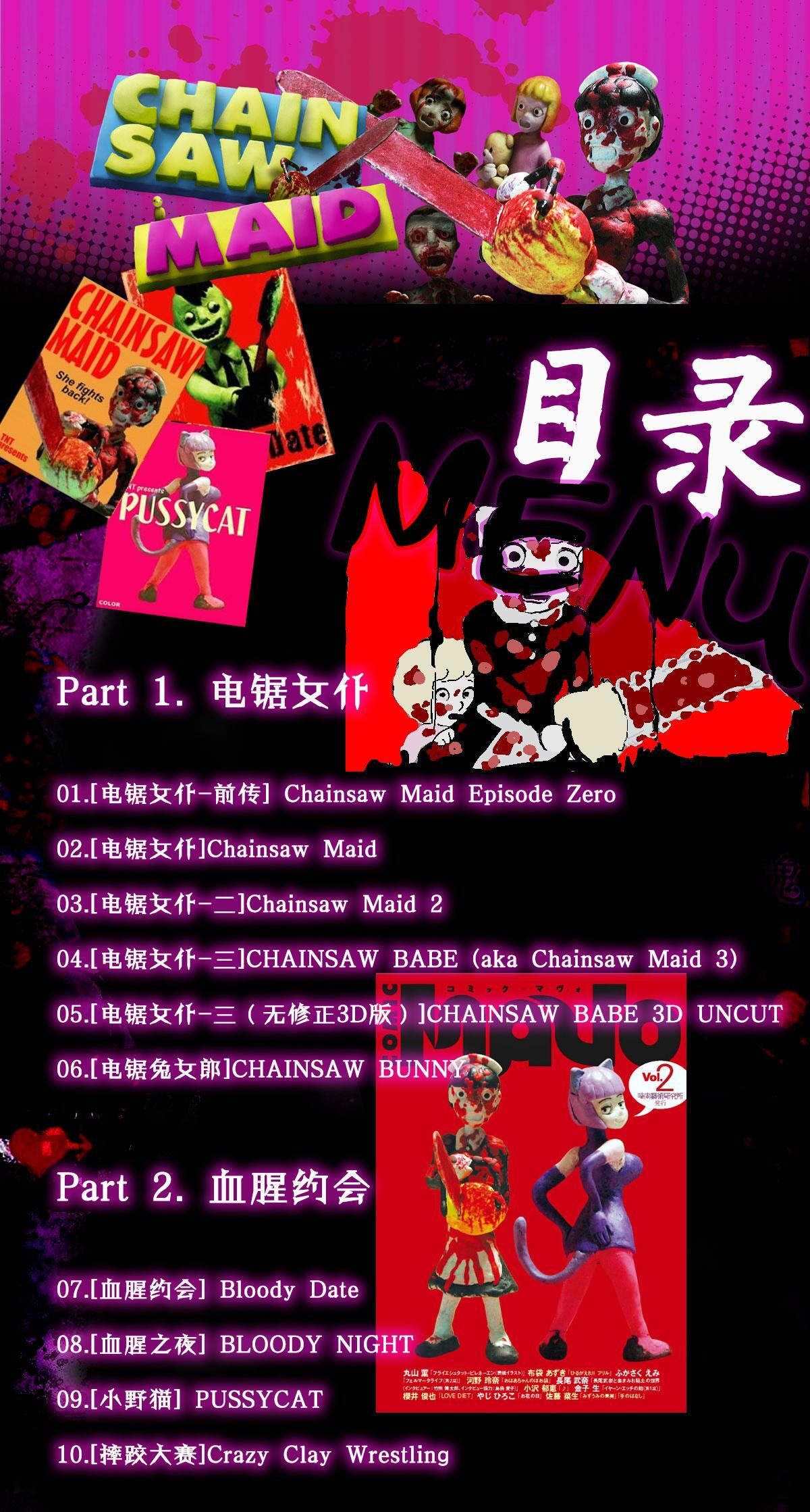 [日本恐怖惊悚动画][电锯女仆][系列怪奇黏土动画合集30部英/日语原声]插图2