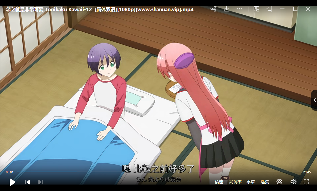 日本爱情喜剧动画《总之就是非常可爱》第1-2季1080P高清日语中文字幕在线观看插图2 日本爱情喜剧动画《总之就是非常可爱》第1-2季1080P高清日语中文字幕在线观看插图2