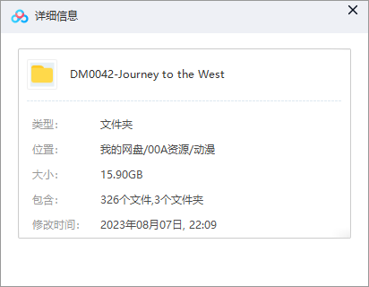 [英文版][西游记][108集(视频+音频+剧本+生词本+小测验)合集]插图1