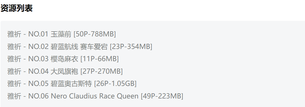 masaki雅祈最新出的大凤旗袍真是秀色可餐,6套可下载赏析