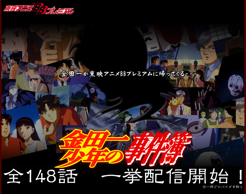 金田一少年の事件簿 TVアニメ全148話+R全47話劇場版Blu-rayBox Yahoo!オークション - 金田一少年の事件簿 TVアニメ全148話+R全